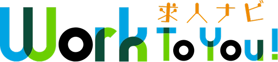 Work To You! 求人ナビ